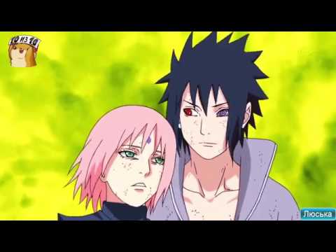 Видео: Сакура и Саске - Мне нравится когда красавица мне улыбается (Заказ)...
