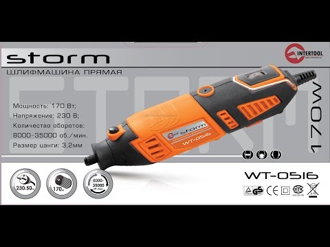 Видео: Обзор - Гравер интертул Intertool  Storm  WT-0516