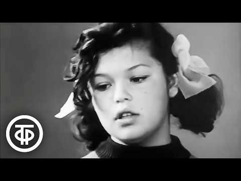 Видео: Будем знакомы. Ансамбль песни и пляски В.Локтева (1968)