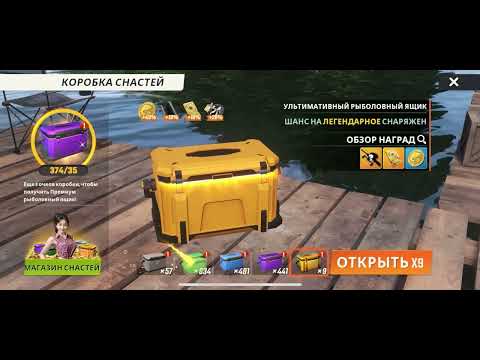Видео: FISHING MASTER лучший симулятор рыбалки! НА ЧТО ЛУЧШЕ ВСЕГО ТРАТИТЬ ОСНОВНУЮ ВАЛЮТУ!
