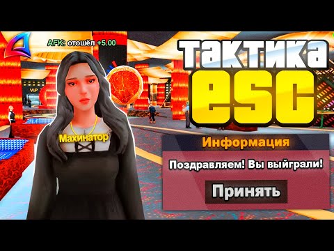 Видео: ПУТЬ ЛУДОМАНА на ARIZONA RP - ТАКТИКА "ESC" до *800К ФИШЕК* - РАБОТАЕТ? #10 (GTA SAMP)
