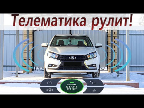 Видео: Автозапуск со смартфона и куча полезных функций! Система "Разъем в разъем"!