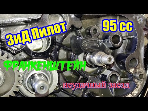 Видео: Зид Пилот Франкенштейн.Как меня резинка подвела)))