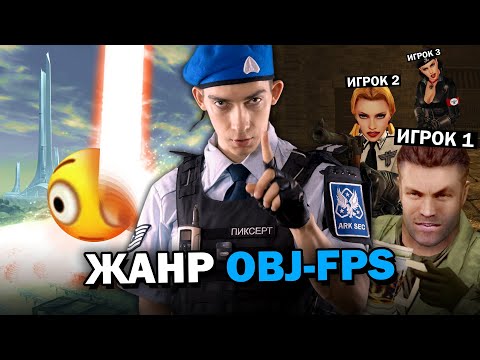 Видео: Забытый Жанр Objective-FPS | Обзор Enemy Territory, Brink, Dirty Bomb