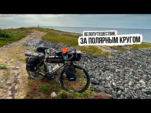 Видео: Заполярье, мой первый опыт