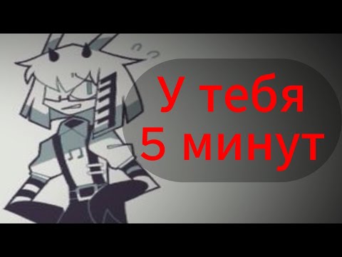 Видео: Как обезвредить учителя маньяка? | Fundamental Paper Education