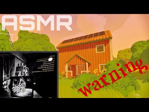Видео: АСМР СМЕРТЕЛЬНО ОПАСНЫЙ КОНТЕНТ - Content Warning