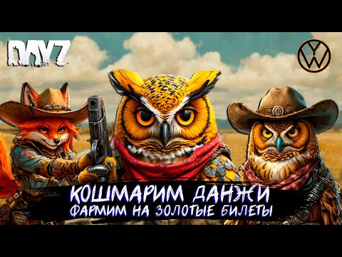 Видео: Кошмарим данжи на YourWorld PVE. Фармим Вам золотые билеты и общаемся!