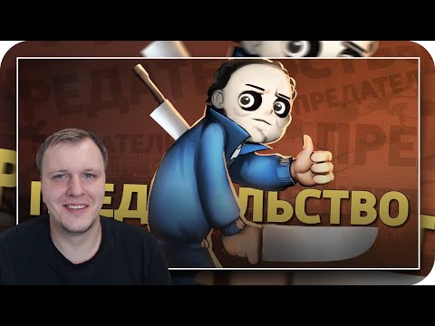 Видео: Предательство /Dead by Daylight | Реакция на Дениса Карамышева