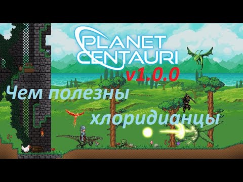 Видео: Planet Centauri прохождение часть5