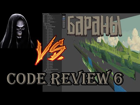 Видео: Параллакс и система сохранений в игре БАРАНЫ (Часть 6)