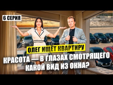 Видео: Ищем недорогую квартиру в аренду в Майами в 2025 году