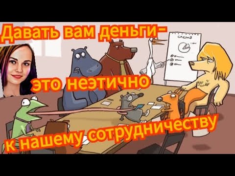 Видео: Мошенник выучил слово этика,но не узнал,что оно означает