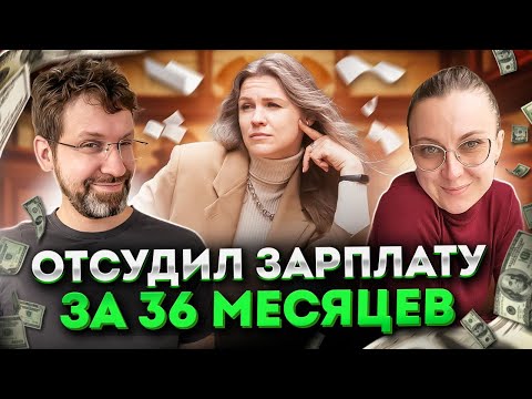 Видео: Эта строчка в договоре может изменить вашу жизнь! Разговор с юристом по трудовому праву