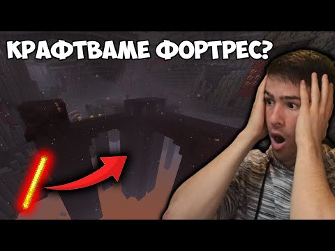 Видео: Майнкрафт, НО КРАФТВАМЕ МЕГА СТРУКТУРИ! 😱