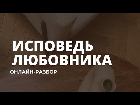 Видео: ИЗМЕНА МУЖЧИНЫ/  ЛЮБОВНИЦА / ПСИХОЛОГИЯ ОТНОШЕНИЙ