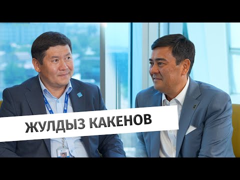 Видео: Жулдыз Какенов: Кто зарабатывает на коммерческой недвижимости в Казахстане