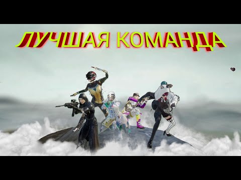 Видео: ПОЗИТИВНАЯ ГВАРДИЯ | Pubg Mobile