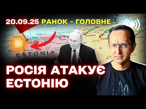 Видео: Три винищувачі біля Таліна — що сталося насправді?