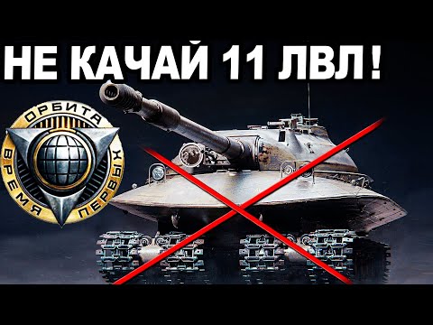 Видео: НЕ КАЧАЙ 11 УРОВЕНЬ! ПОКА НЕ УЗНАЕШЬ ЭТО!