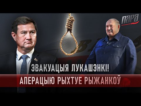 Видео: Лукашенко угрожают! «Сделка» с США. Самое интересное осталось за кадром