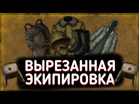 Видео: 🛡 Вырезанная экипировка 🛡 Day R survival 6#