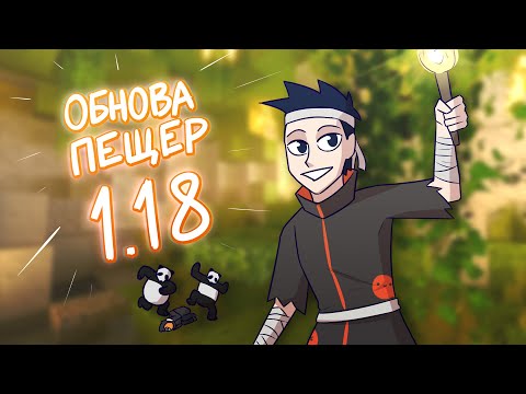 Видео: НОВЫЙ ПУТЬ - ОБНОВЛЕНИЕ ПЕЩЕР (Майнкрафт Хардкор #1 - C😤MBACK)