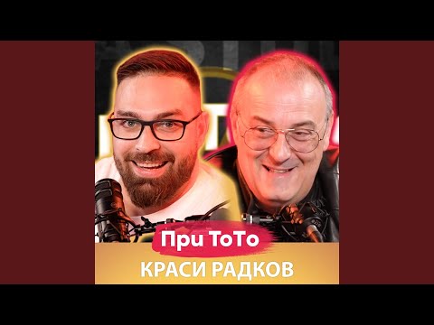 Видео: Краси Радков (Live)