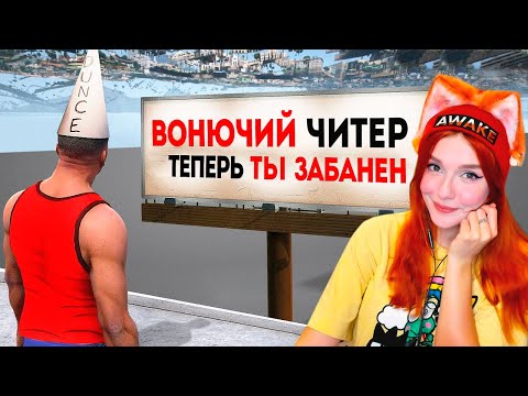 Видео: 😱Как разработчики игр Троллят Читеров ? Кинг Дм ( King Dm ) Реакция