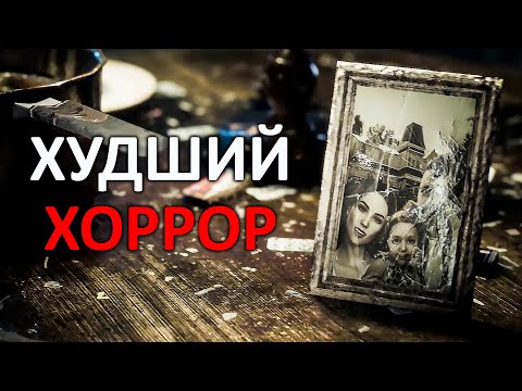 Видео: ХУДШИЙ ХОРРОР ГОДА, КОТОРЫЙ Я ПРОШЁЛ - DO NOT OPEN