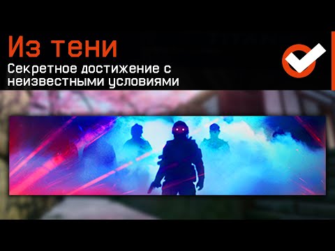 Видео: 10 НЕВЫПОЛНИМЫХ ДОСТИЖЕНИЙ В WARFACE
