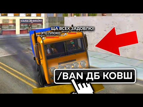 Видео: ПРОДАЛ АККАУНТ С КОВШОМ и СЛЕЖУ за НИМ в GTA SAMP