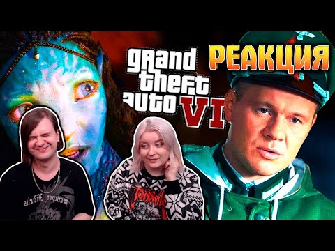 Видео: ГАЛКИНА ВОСКРЕСИЛИ, АВАТАР 2, ГТА 6 и ДР. | РЕАКЦИЯ НА @Chuckreview |