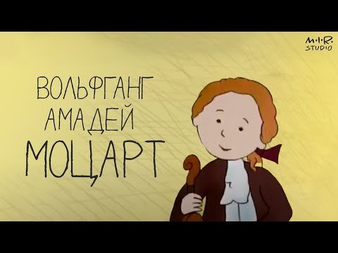Видео: Сказки старого пианино. Вольфганг Амадей Моцарт