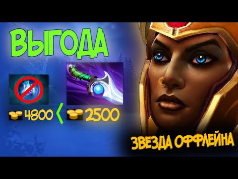 Видео: ДОЛГОЖДАННАЯ ПОБЕДА НА Legion Commander Offlane Dota 2