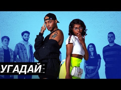 Видео: Люди Угадывают У Кого Еще Не Было