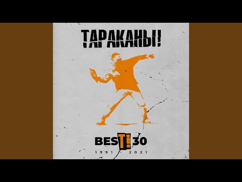 Видео: Да здравствует король!