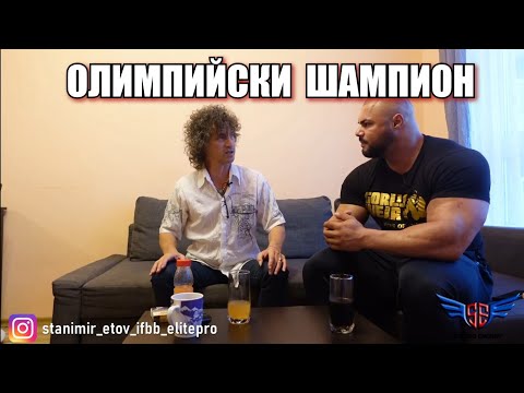 Видео: ЛЕГЕНДАРНИЯТ ЩАНГИСТ 🏋‍♂️ -Николай Пешалов🥇
