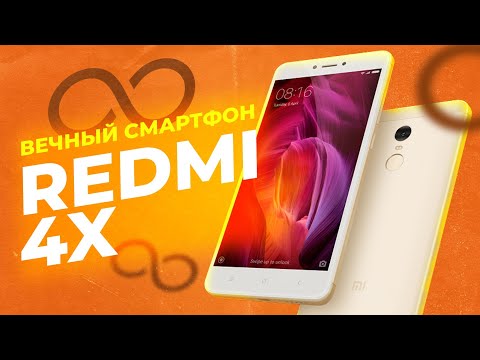 Видео: Redmi 4X в 2022  - БЕСКОНЕЧНЫЙ СМАРТФОН!