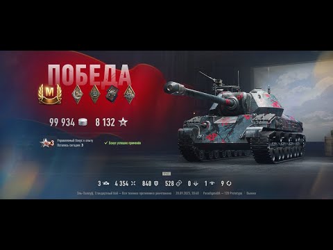 Видео: Бой на знак классности "Мастер" T28 Prototype