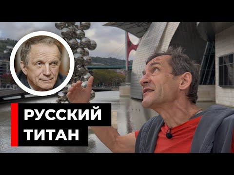 Видео: Русский титан в Испании [18+]