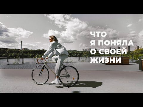 Видео: Откровенный влог 🚲  Моя мама — нарцисс? Страдать или быть счастливой — это только мой выбор!