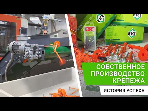 Видео: Как производится крепеж ЕКТ