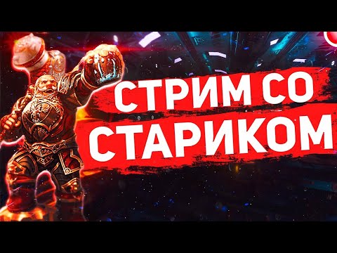 Видео: СТАРИКУ 31 / Отмечаем вместе / Розыгрыш / Заточка / Lineage 2 Eva