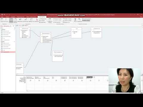 Видео: Создание запросов и отчетов в MS'Access