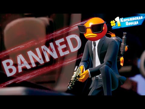 Видео: Агент КАРАСЬ Нашёл самый сильный баг в фортнайт