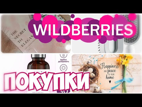 Видео: ПОКУПКИ WILDBERRIES💃OZON 💯СУПЕР ПОКУПКИ▪️ШИКАРНЫЕ НАХОДКИ🔥Часы Kieslect Lady Calling Watch LORA #7