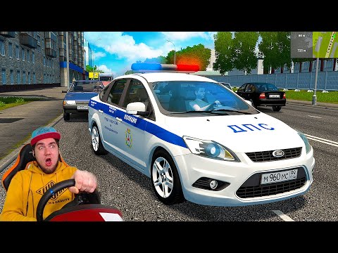 Видео: ПОЛИЦЕЙСКИЙ ПАТРУЛЬ ДПС - УСТРОИЛСЯ НА РАБОТУ В ДПС - CITY CAR DRIVING + РУЛЬ