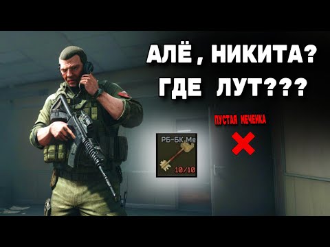 Видео: Меченка на Резерве = полное разочарование??? (Тарков ЗТХ #21)