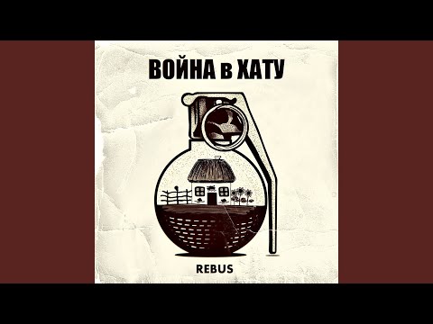 Видео: Маленький крест